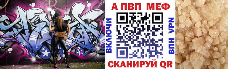 Купить закладку Альфа ПВП  Меф  Красновишерск
