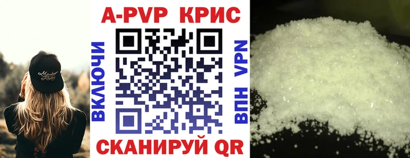 Alfa_PVP Crystall  Купить  Красновишерск 