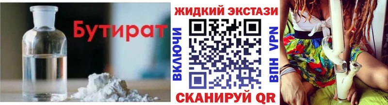 Бутират 1.4BDO  Купить закладки  Красновишерск 